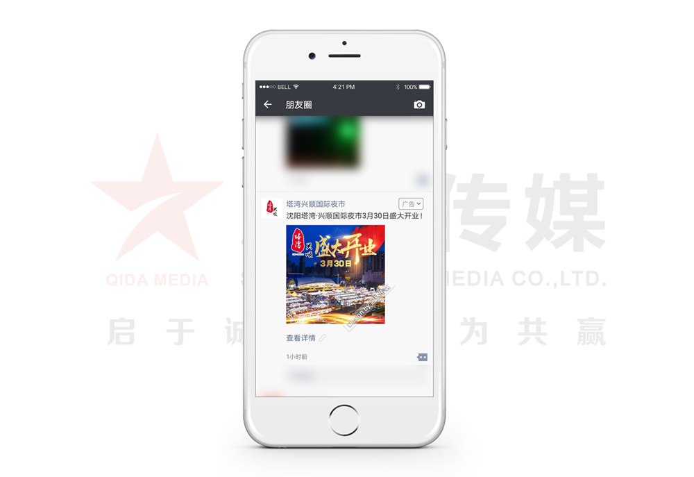 【塔灣 · 興順國際夜市】朋友圈廣告投放